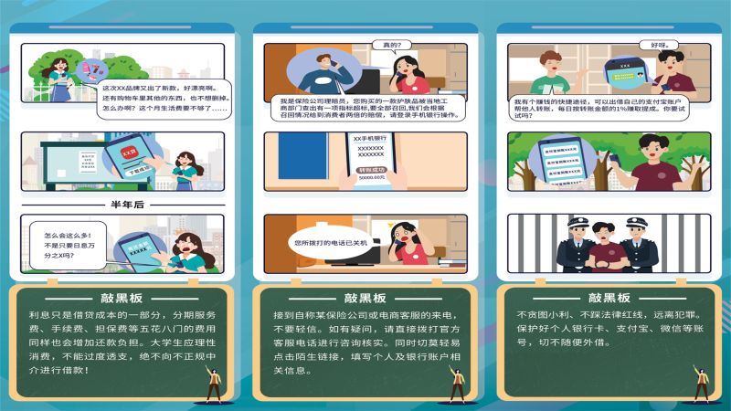 10理性同行守护青春