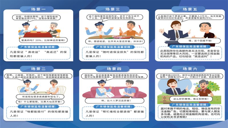 12老年人“避坑”
